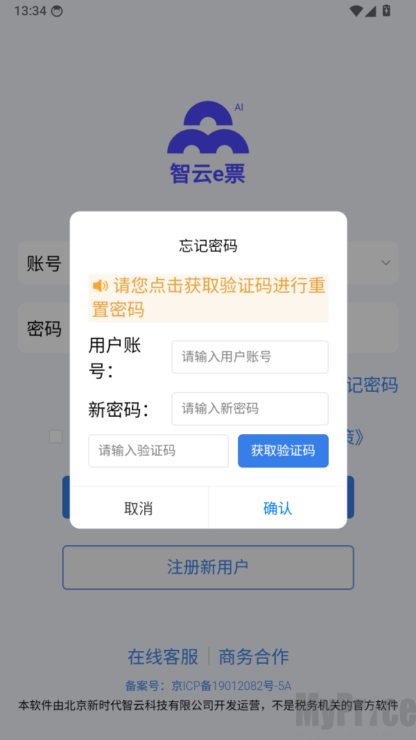 智云e票