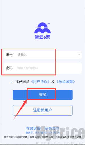 智云e票
