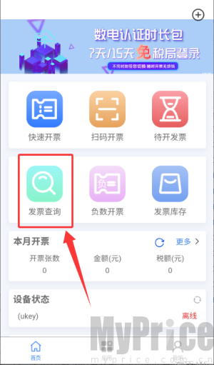 智云e票