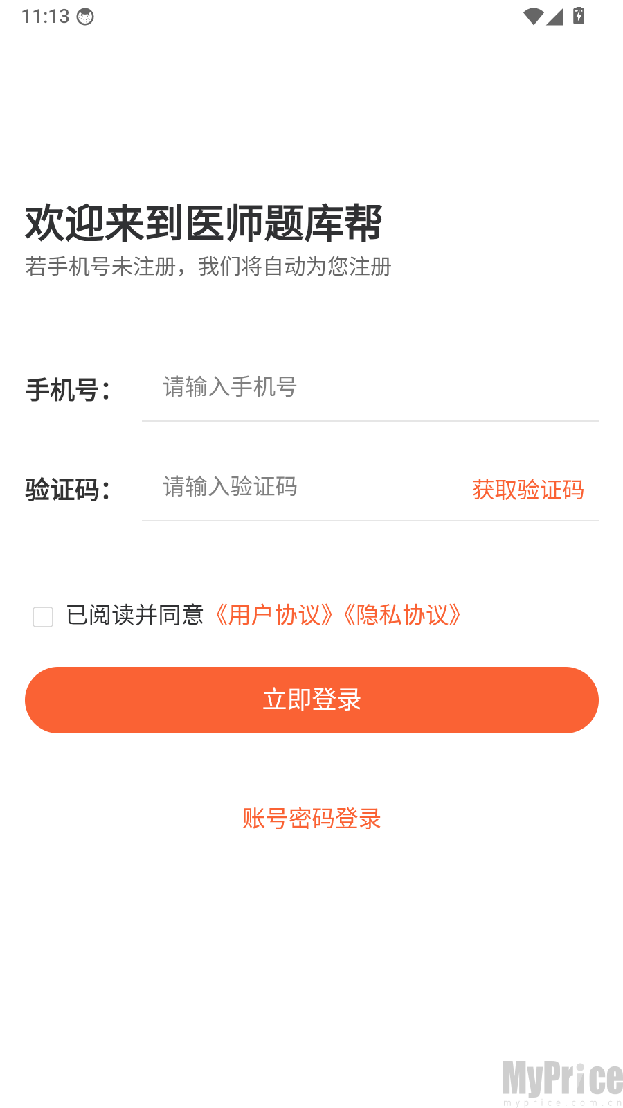 医师题库帮
