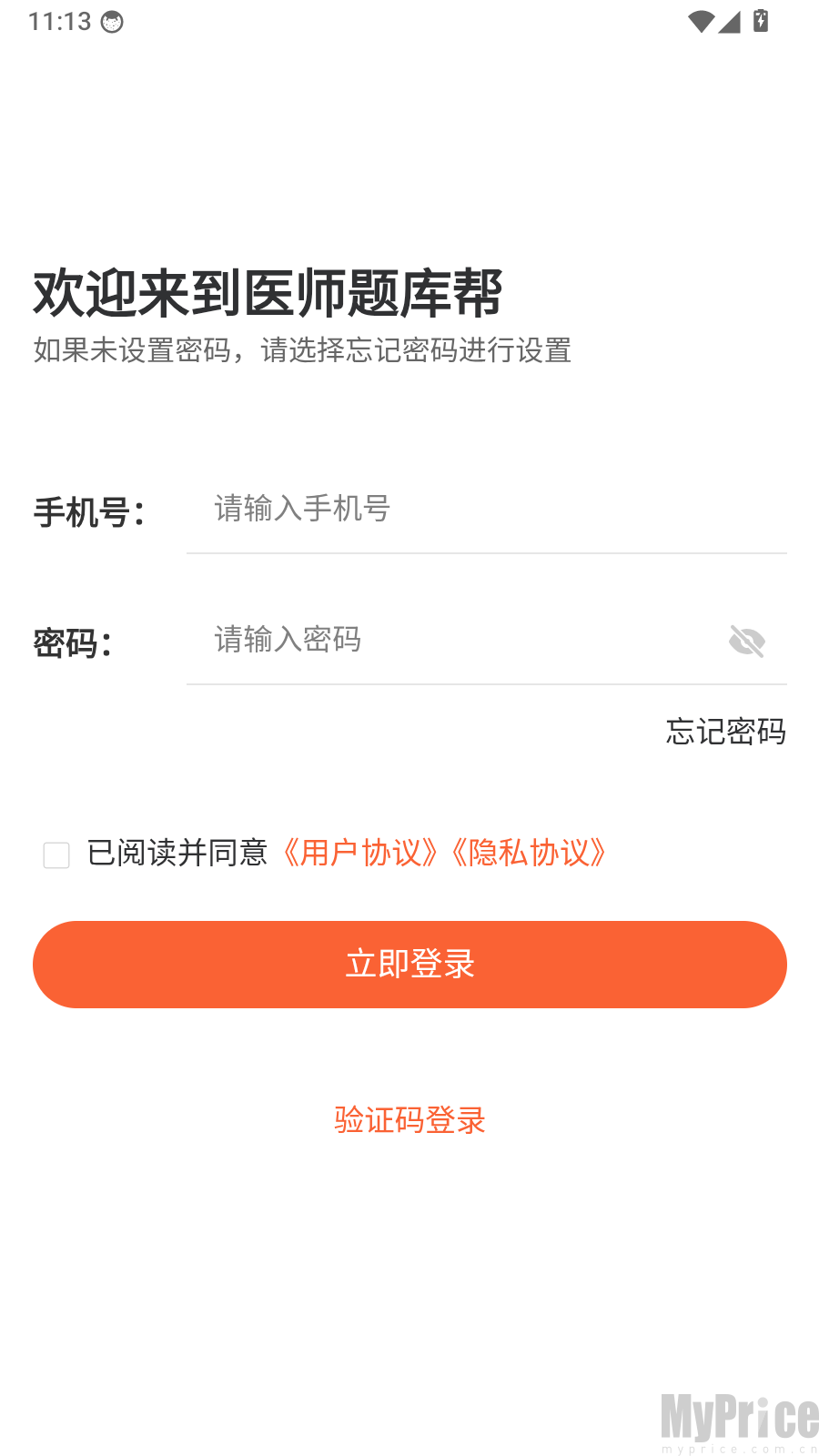 医师题库帮