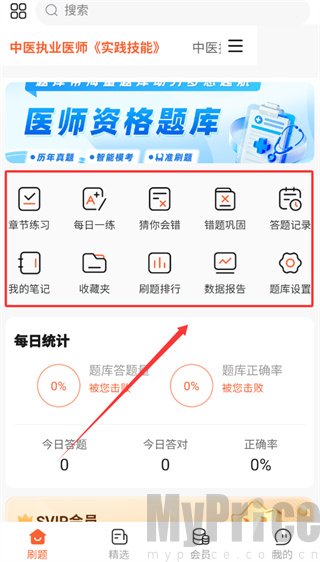 医师题库帮