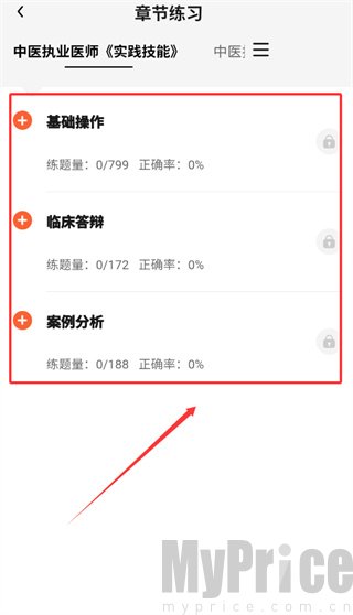医师题库帮