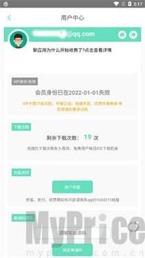 聚应用4.4