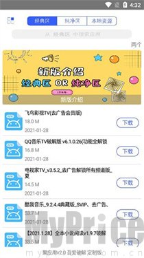 聚应用4.4
