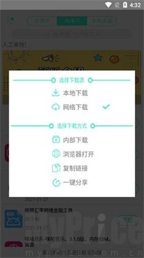 聚应用4.4