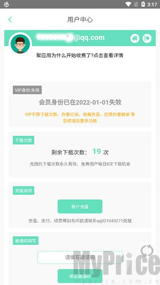 聚应用4.4