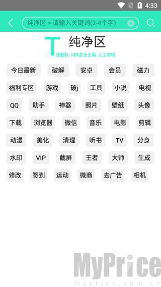 聚应用4.4