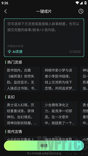 Deep数字人电商AI