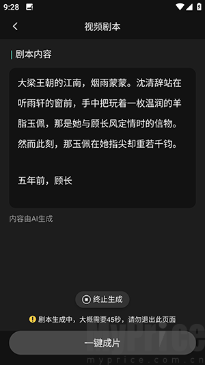 Deep数字人电商AI