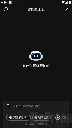 Deep数字人电商AI