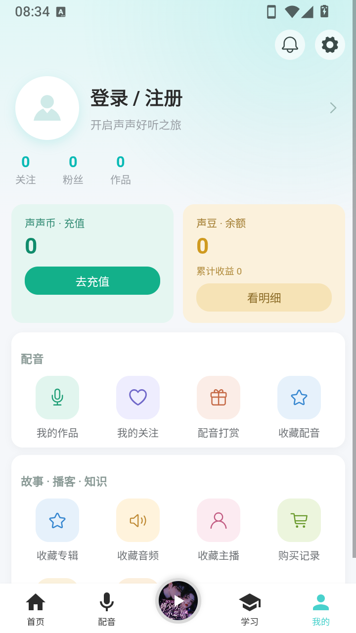声声好听