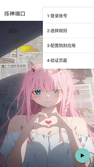 烁神端口