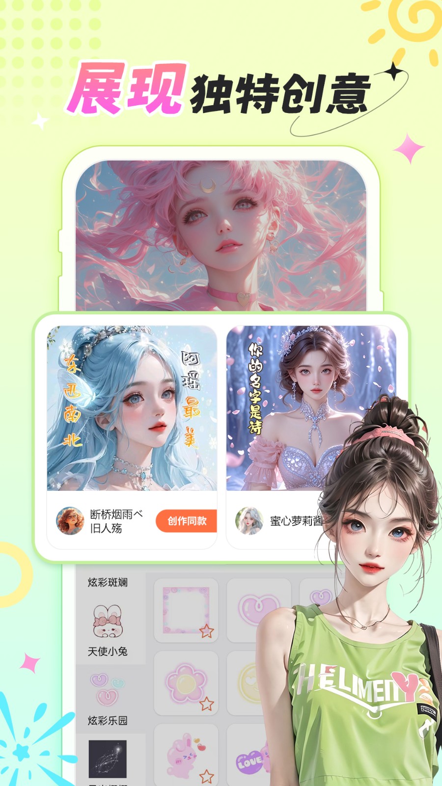 柠莓动态壁纸