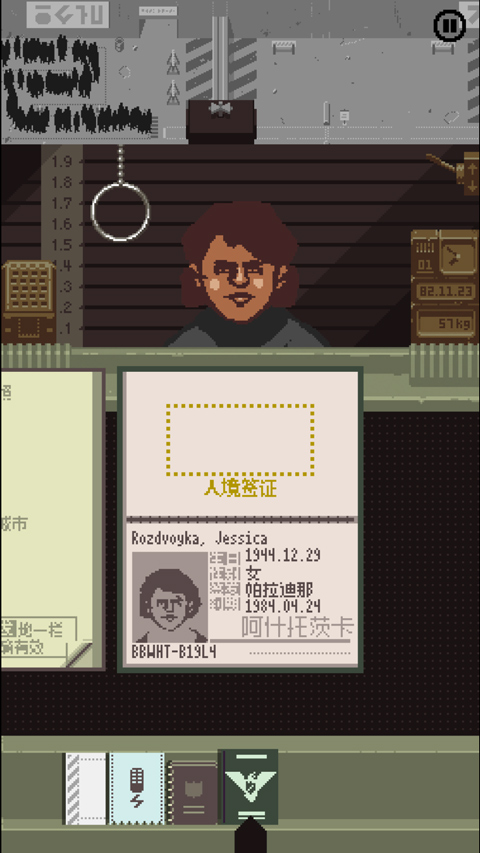 请出示证件安卓版