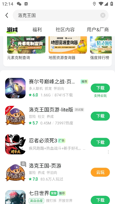 好游快爆云游戏平台