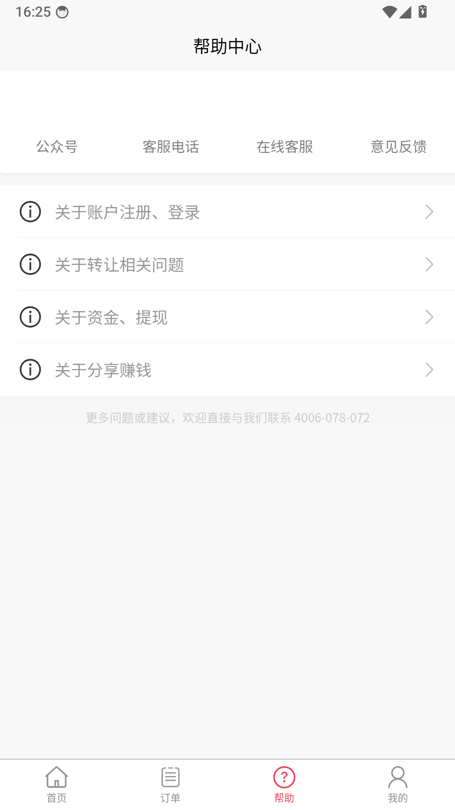 收卡卡