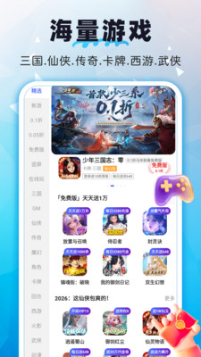 亿折手游