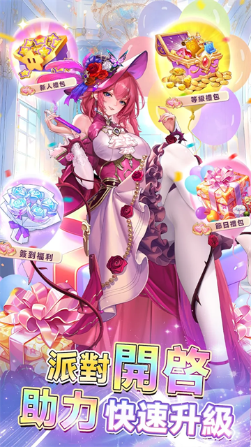 放置女神
