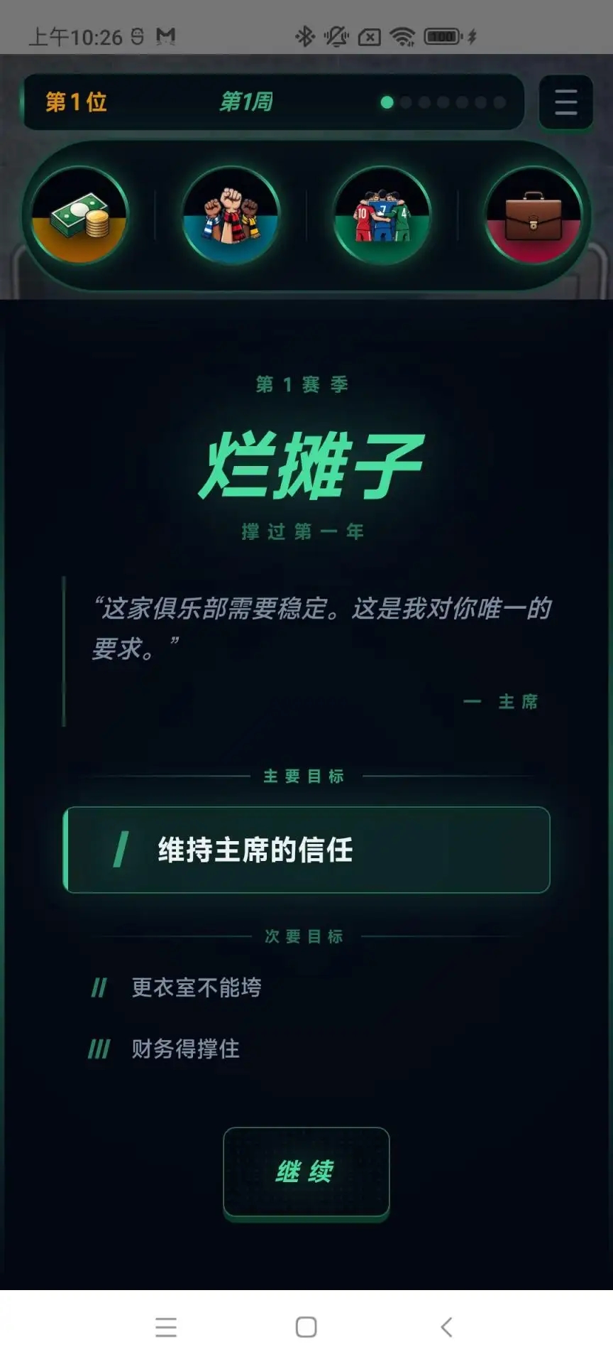 荣耀之路