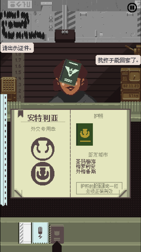 请出示证件安卓版