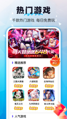 亿折手游