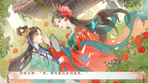 本宫只爱搞事业手机版