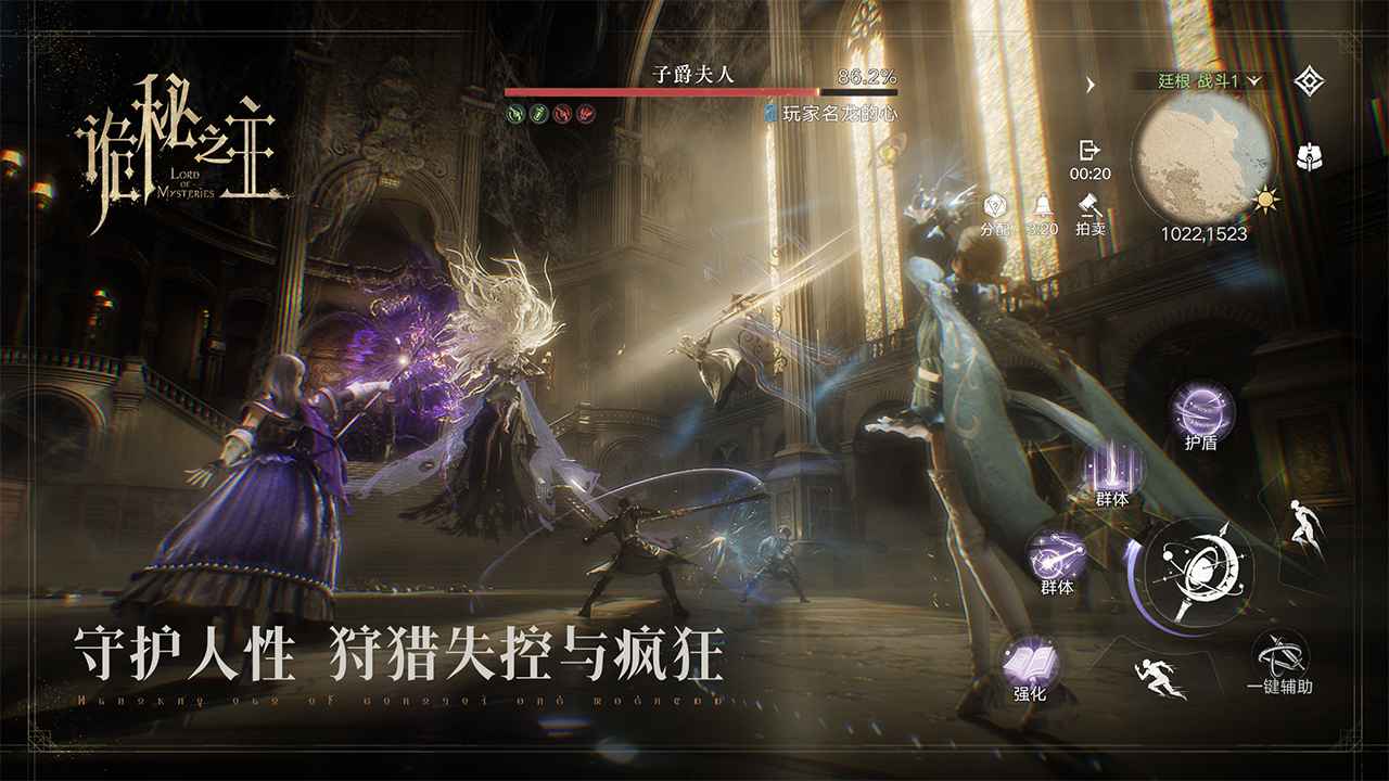 诡秘之主