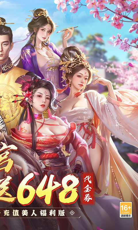 江山霸主