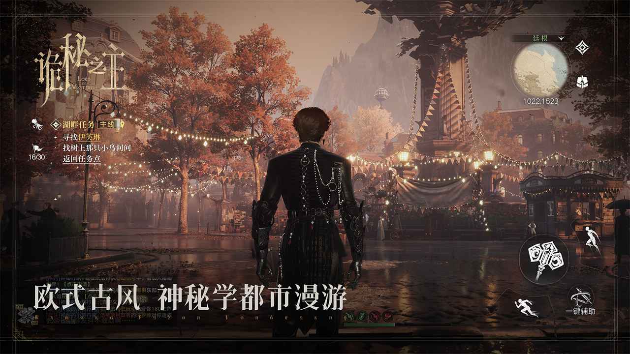 诡秘之主