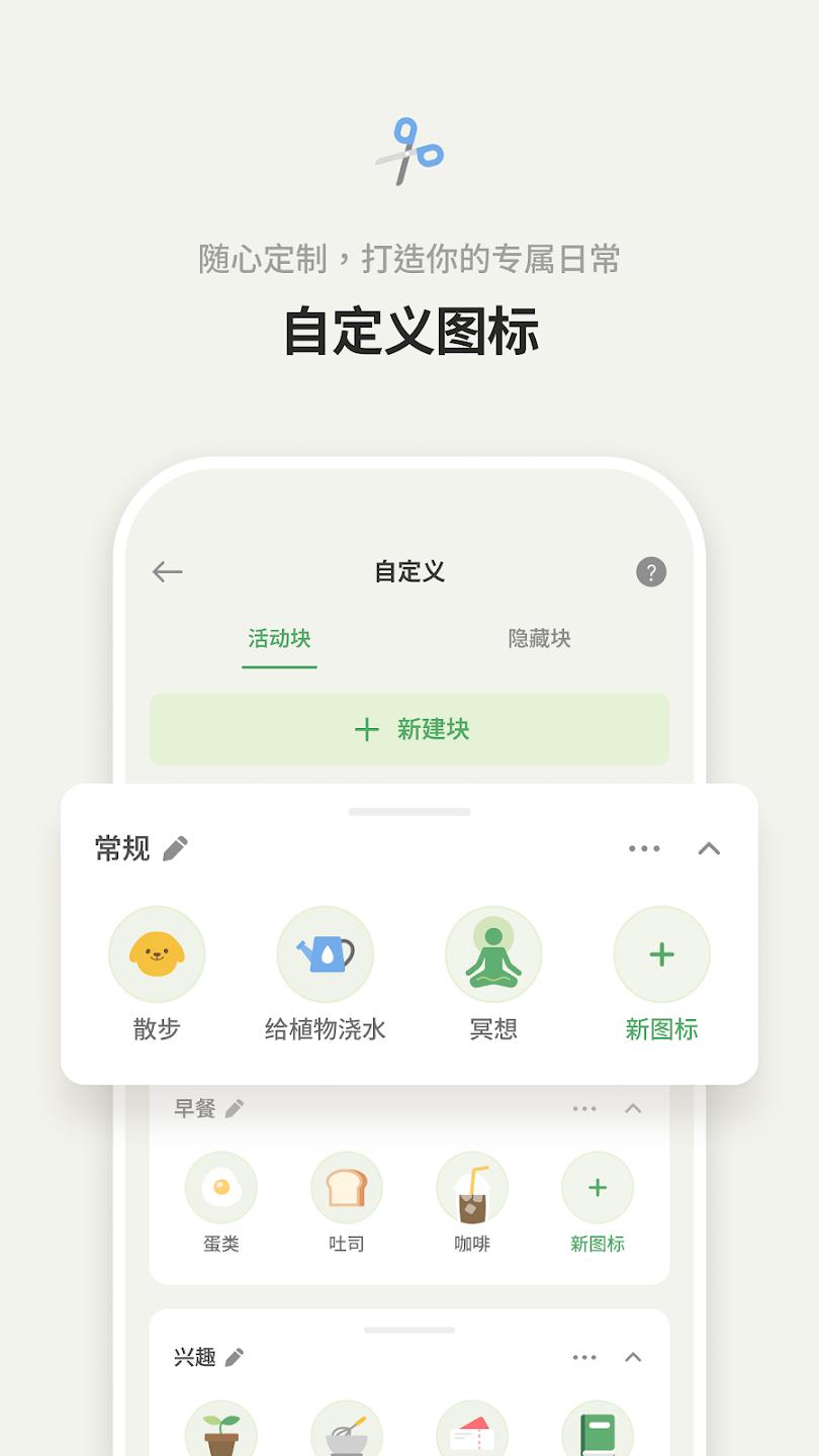 天天豆日记