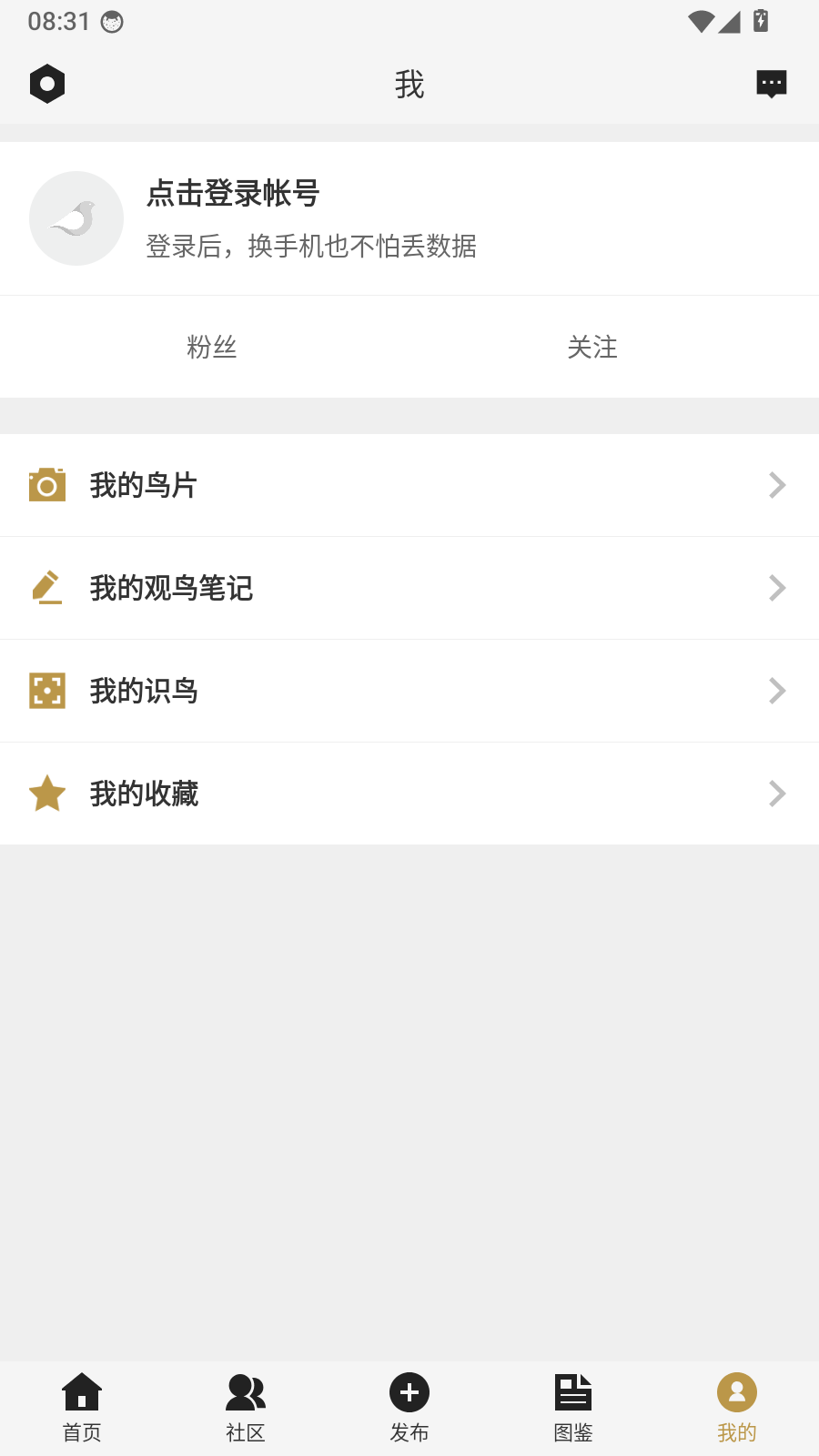 识鸟家