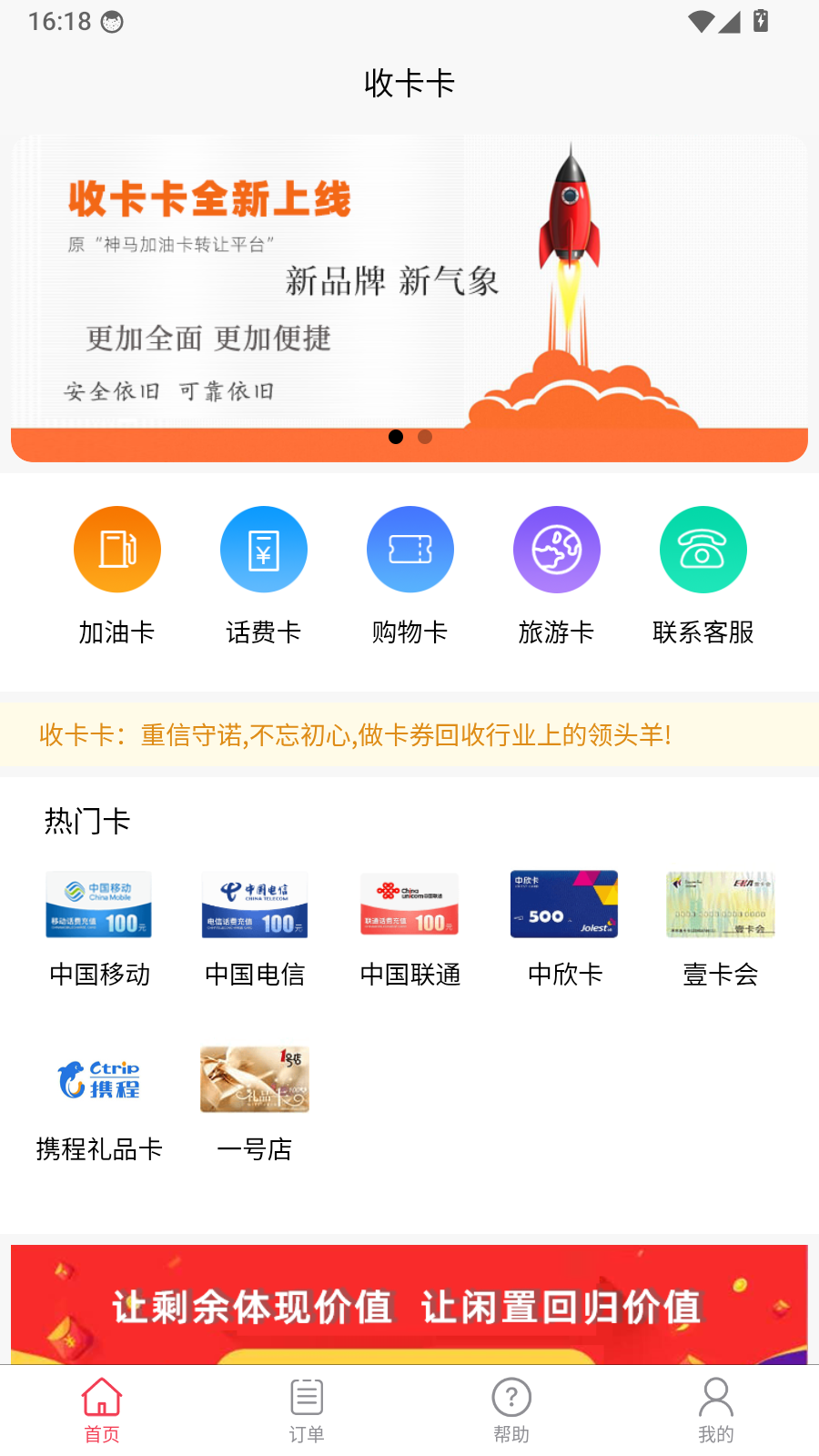 收卡卡