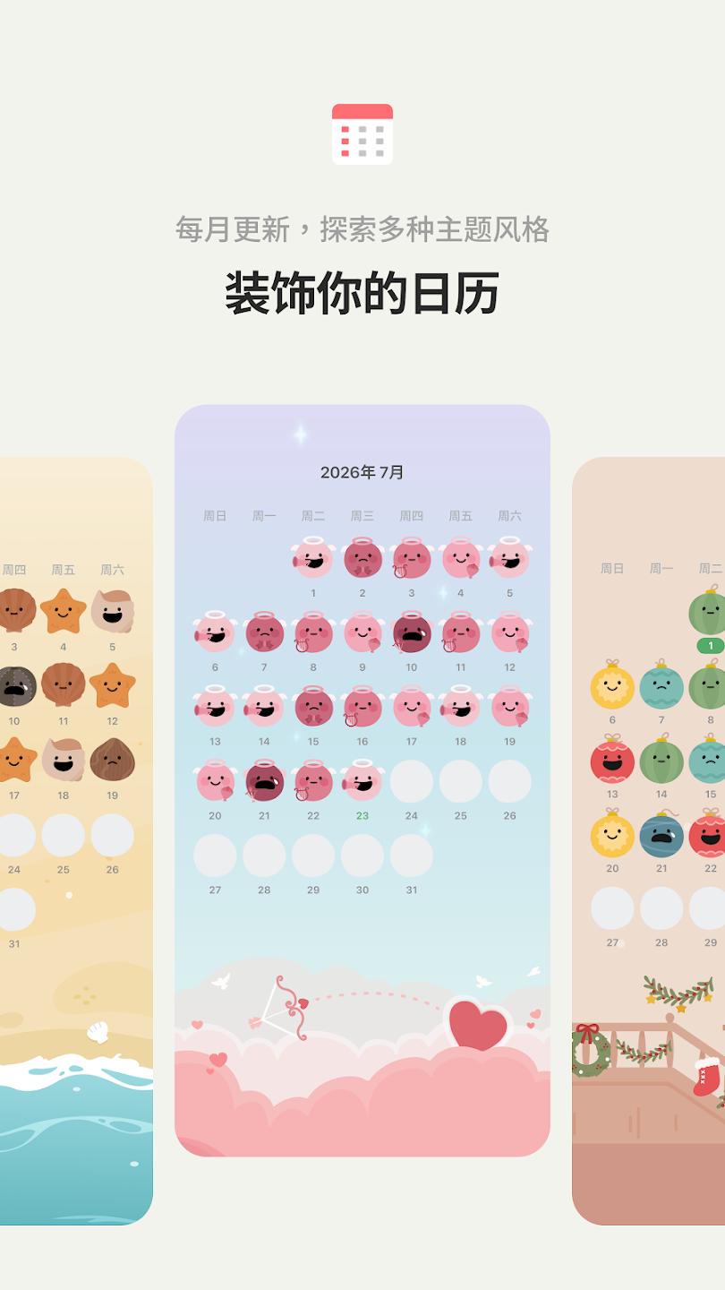 天天豆日记