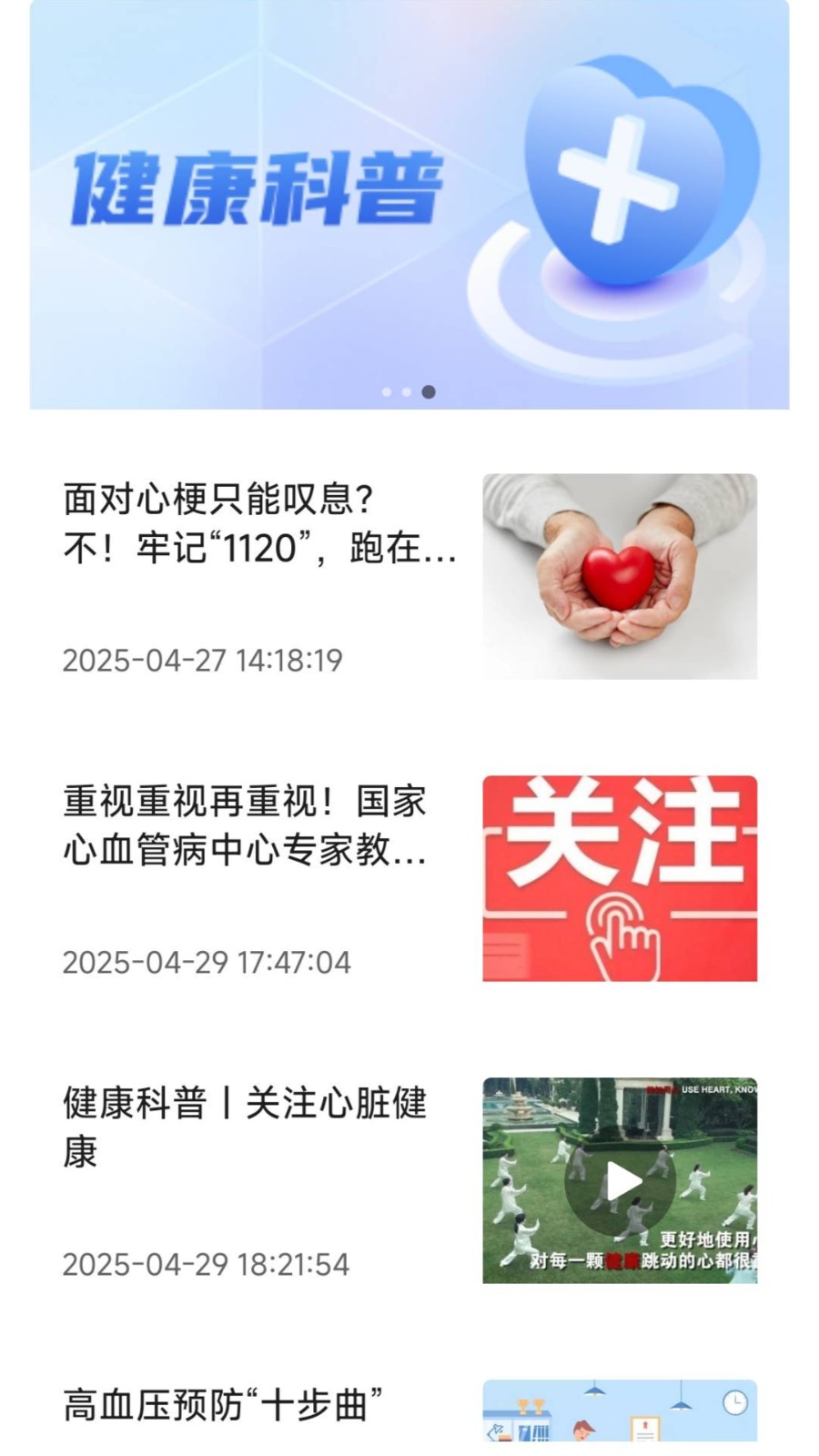 悦工健园