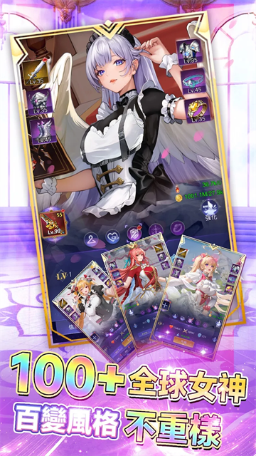 放置女神