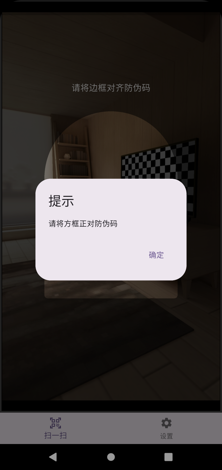 天猴之眼