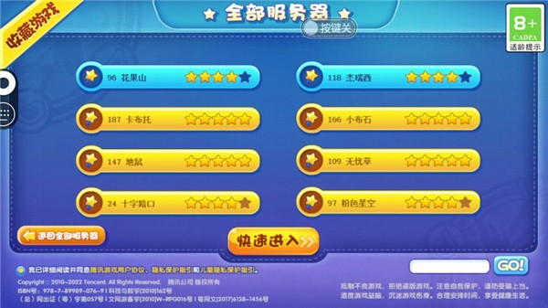 好游快爆云游戏平台