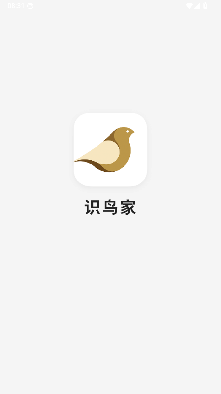 识鸟家