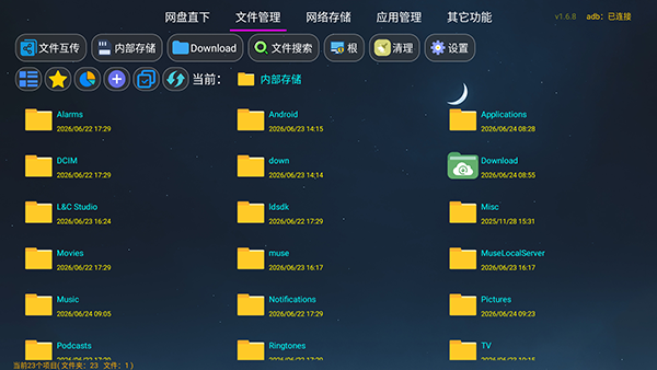 小红帽管家