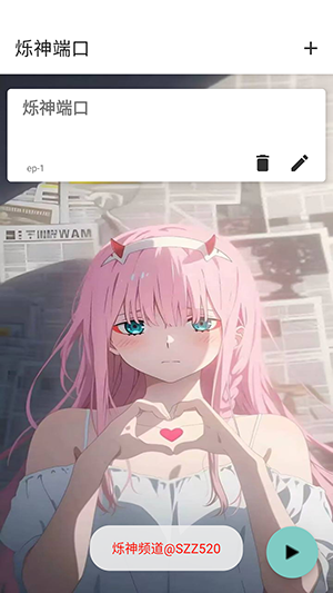烁神端口