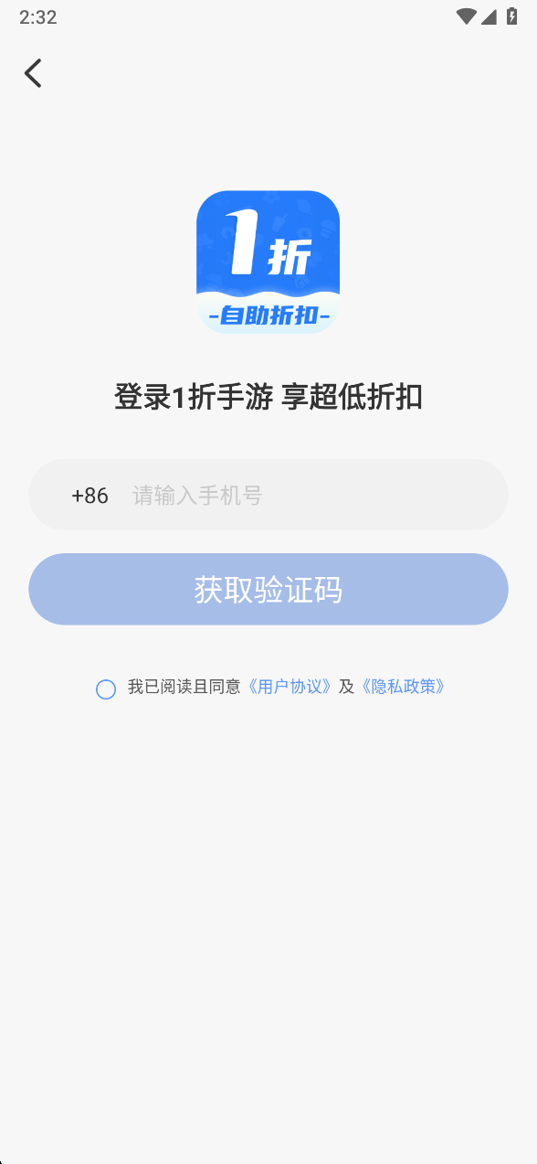 1折手游