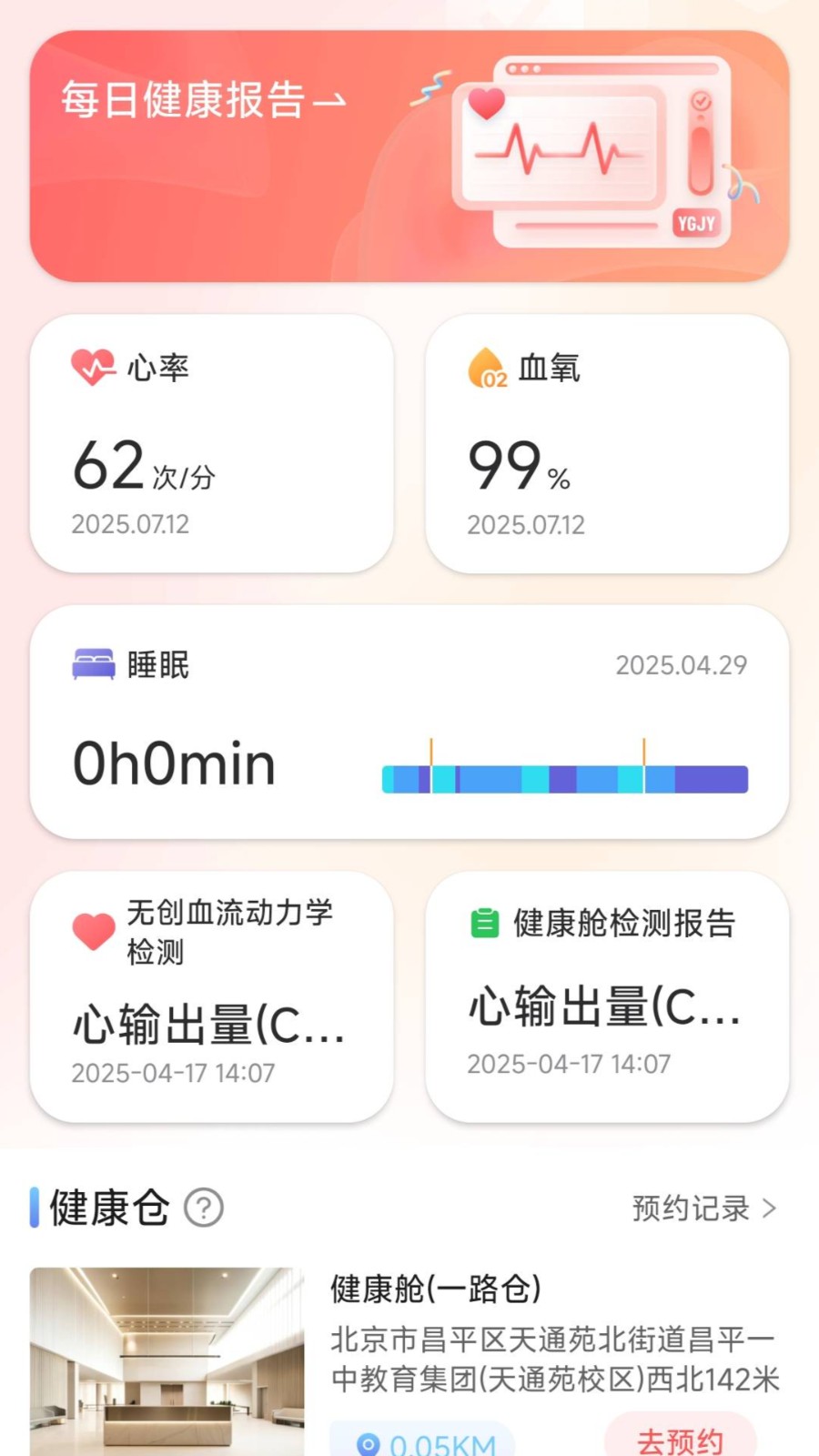 悦工健园