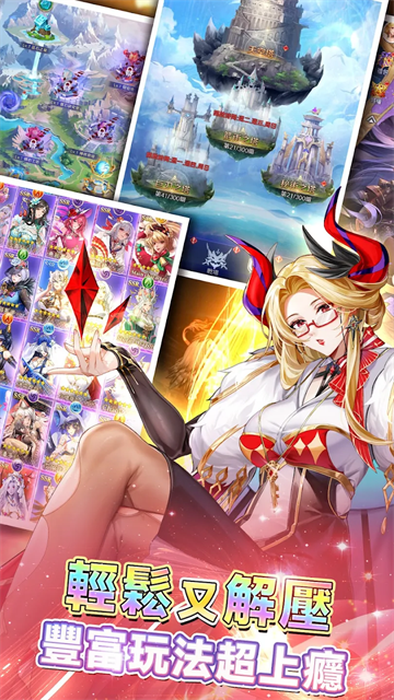 放置女神