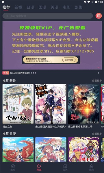 当鸟动漫免费版