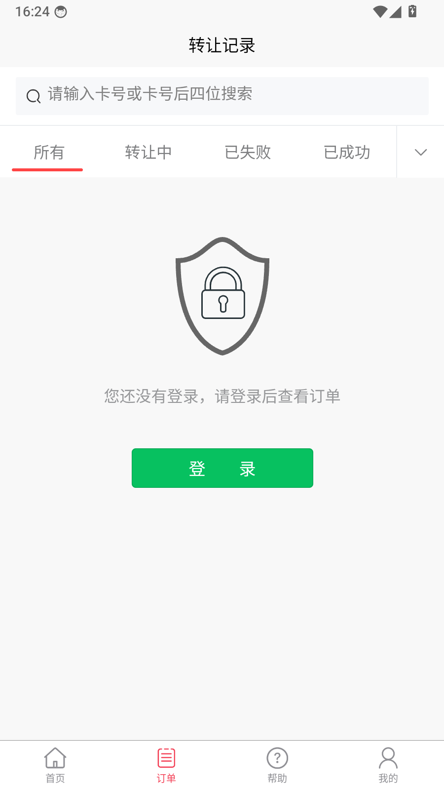 收卡卡