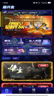 趣开盒
