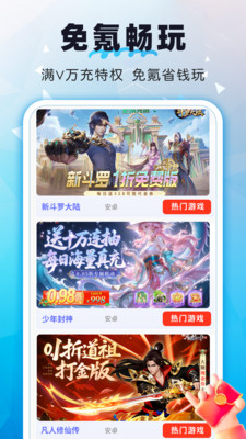 亿折手游