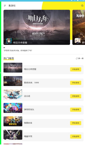 多玩云游戏无限时间
