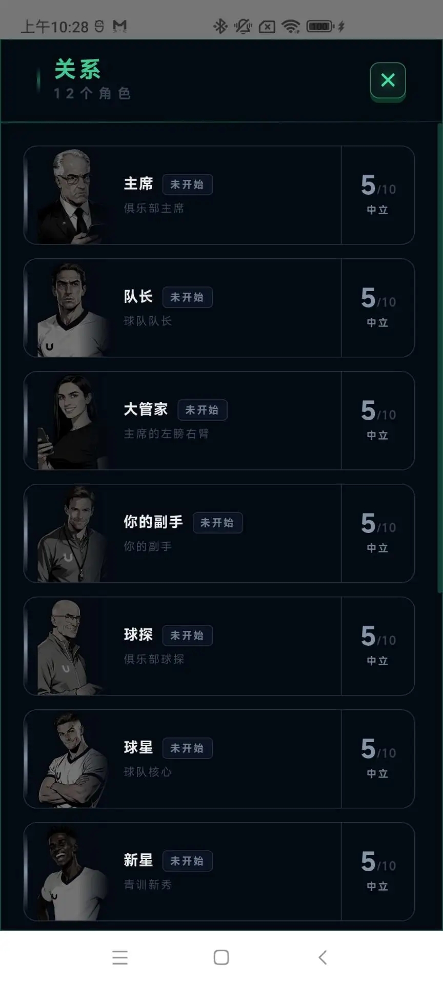 荣耀之路